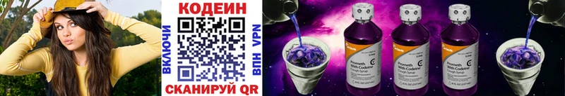 Кодеиновый сироп Lean напиток Lean (лин)  Пудож 