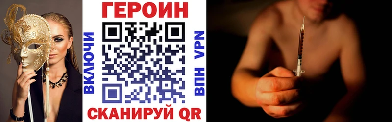 Героин VHQ  купить наркоту  Пудож 