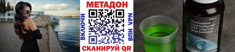 МЕТАДОН VHQ  Пудож 